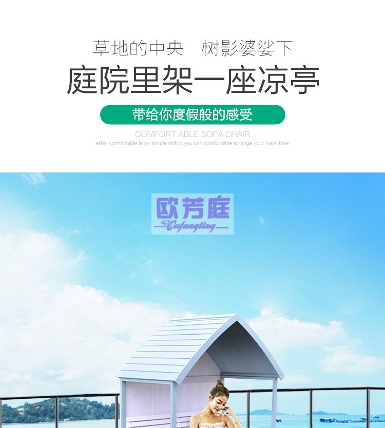 欧芳庭 户外防腐木凉亭 亭子 庭院别墅简易凉亭秋千椅 木质 花园景区公园 休闲亭 凉亭小木屋 乡村绿