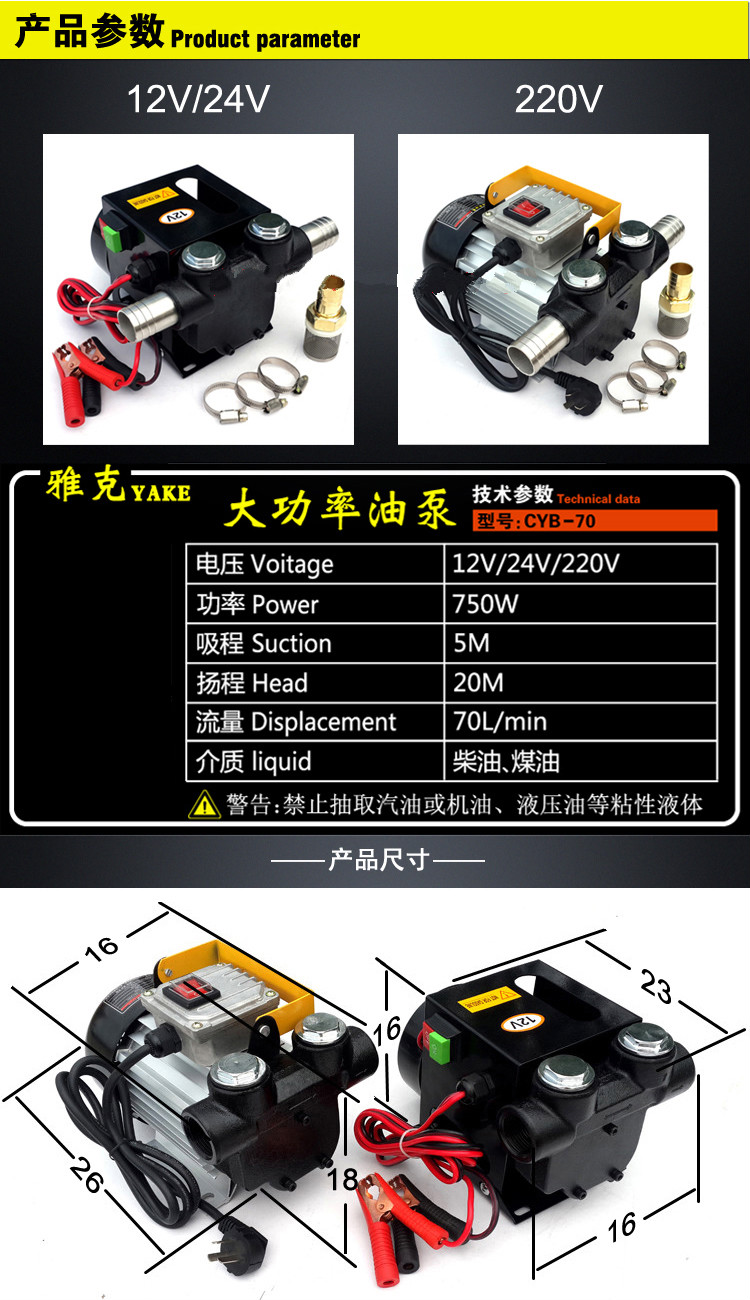 大功率抽油泵12v24v220v大流量自吸泵自动加油泵柴油机电动抽油泵12v