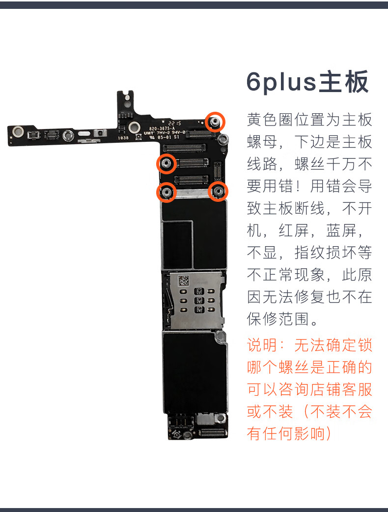 络思适用厂主板苹果6主板iphone76s6sp8代7p8plus拆机手机主板7代无