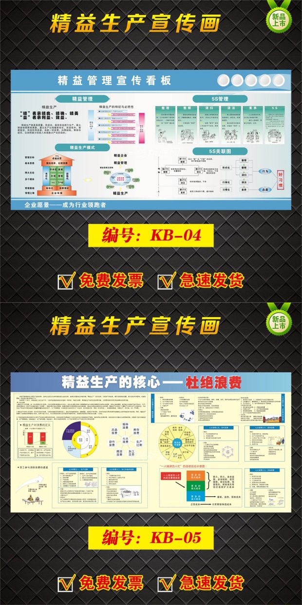 新款公司精益生产宣传画定制车间管理看板宣传栏企业公告栏海报贴定制