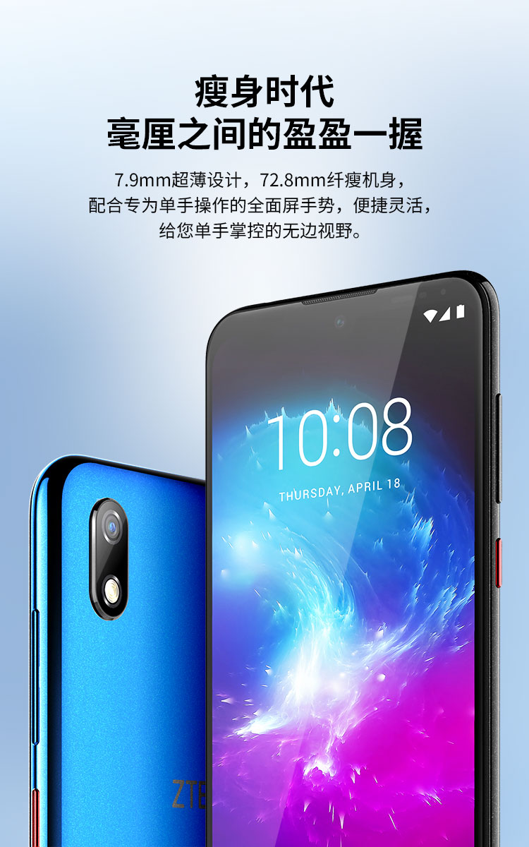 【旗舰京品】中兴a7 zte/中兴 a0700 水滴全面屏人脸识别 应用多开