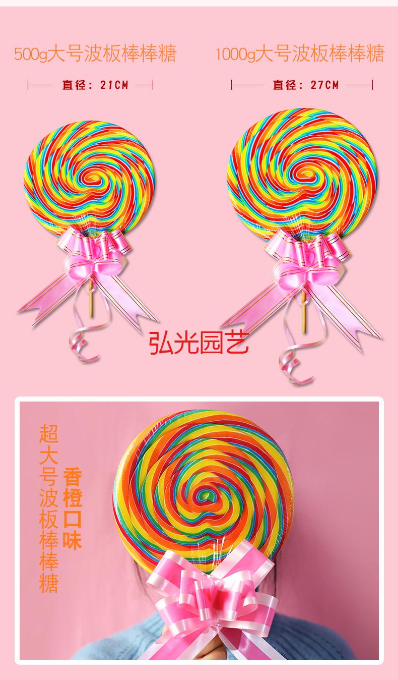 情人节彩虹波板超大巨型棒棒糖果礼盒装创意网红送女友儿童礼物300g