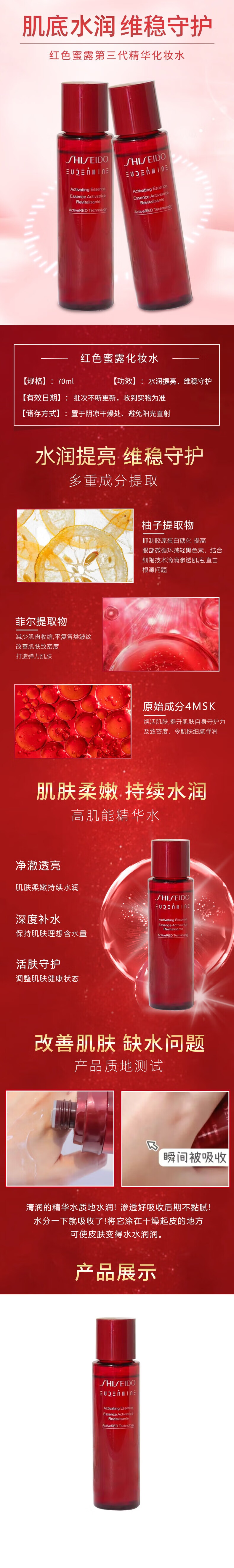 资生堂（Shiseido） 红腰子精华液第三代红妍肌活面部肌底液 修复肌肤屏障 中秋礼物 资生堂第三代红腰子精华120ml