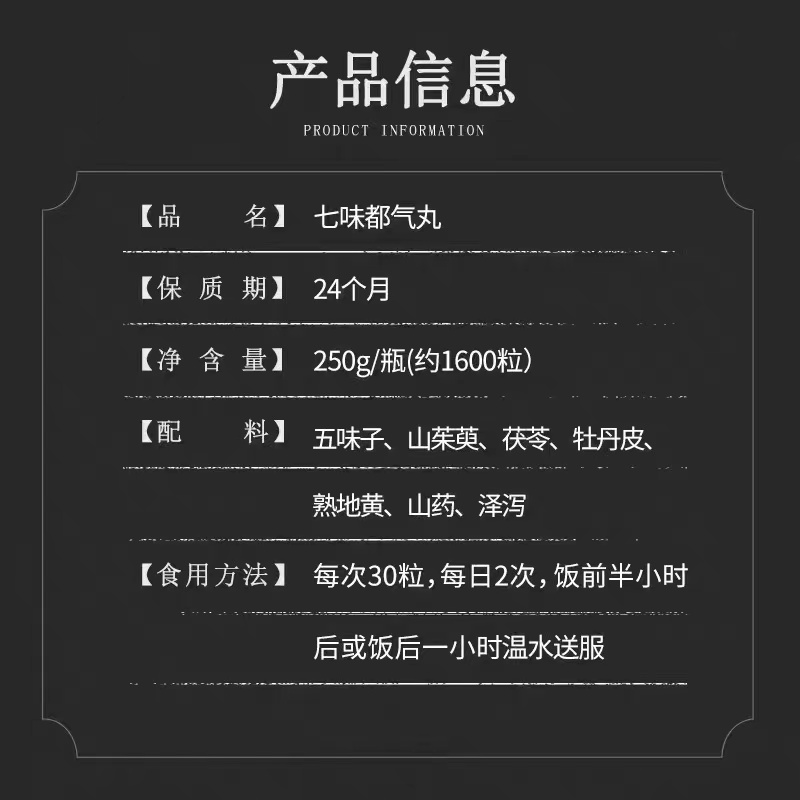 七味都气丸同仁堂散丹汤250g瓶北京同仁堂原材料