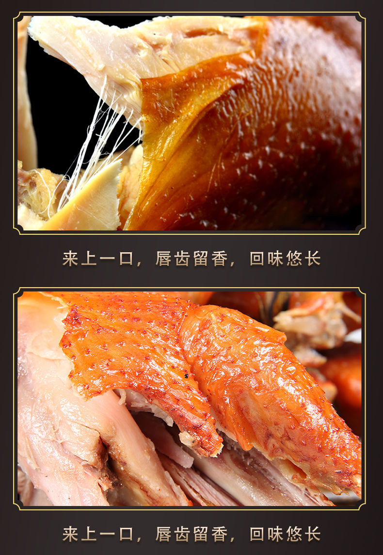 熏鸡熏味熟食即食特色烧鸡美食 熏香味【850-920g【图片 价格 品牌