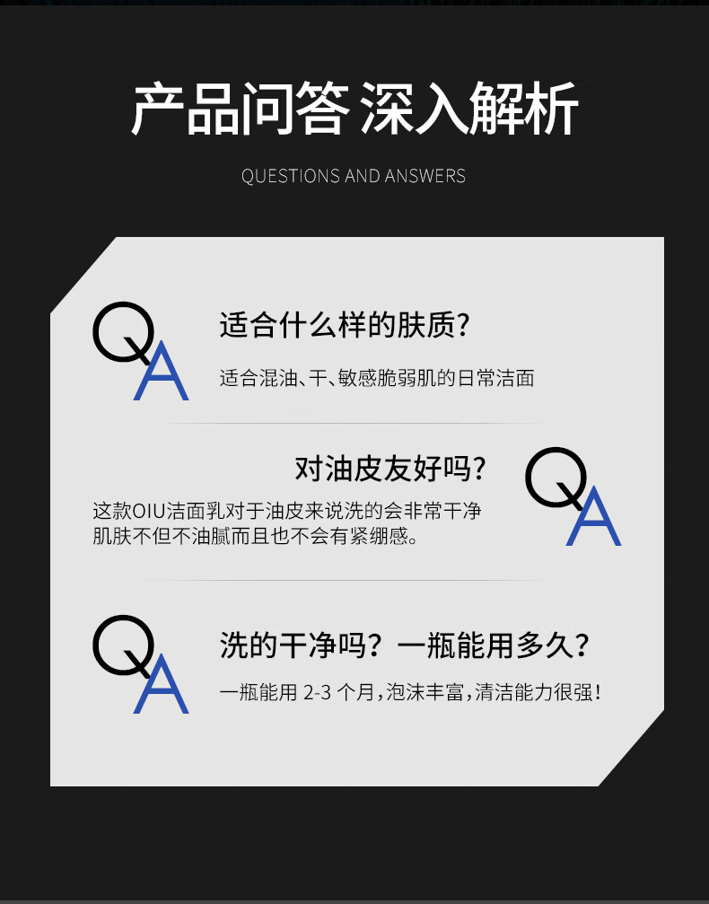 OIU 男士洗面奶王者归来净化痘痕控油洁面乳 2盒装