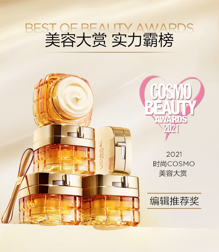 欧莱雅金致臻颜花蜜奢养轻盈面霜60g小蜜罐轻盈版女士面部护肤补水保湿 2瓶装