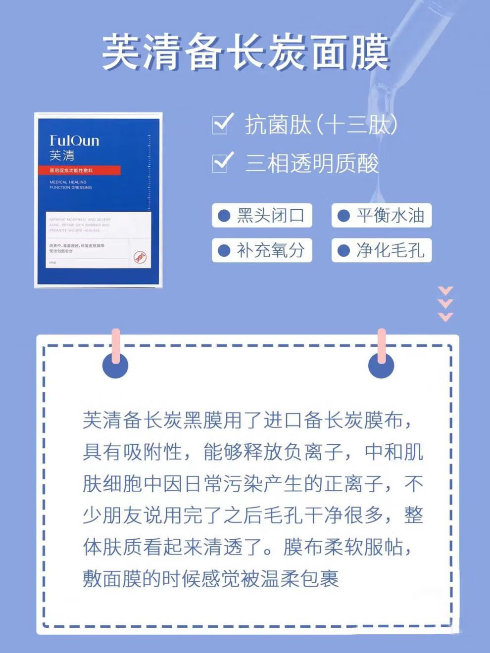 芙清密钥水杨酸棉片涂抹面膜黑膜痘印u型凝胶精华水乳面膜芙清密钥