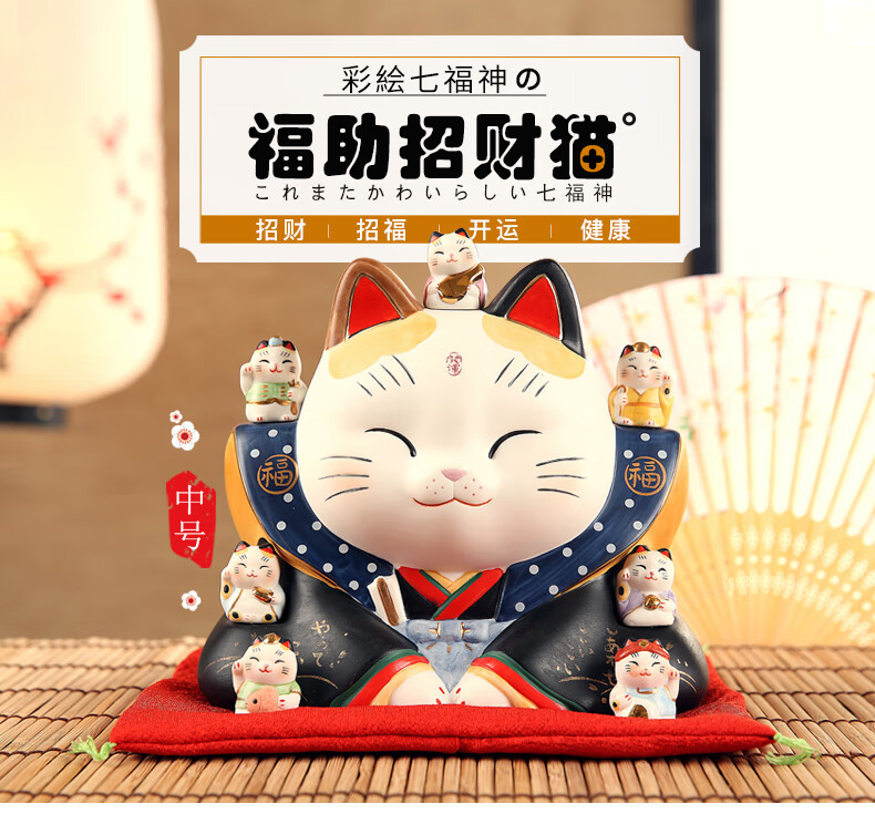 药师窑招财猫日本药师窑七猫摆件存钱罐店铺大号开业居家办公室礼物
