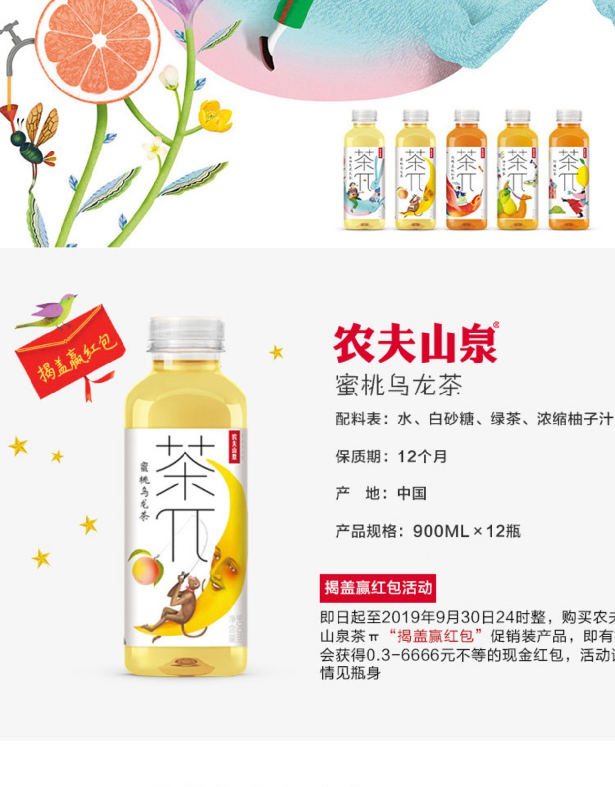 农夫山泉茶派蜜桃乌龙茶柠檬红茶果味茶饮料900ml12瓶整箱茶饮料大