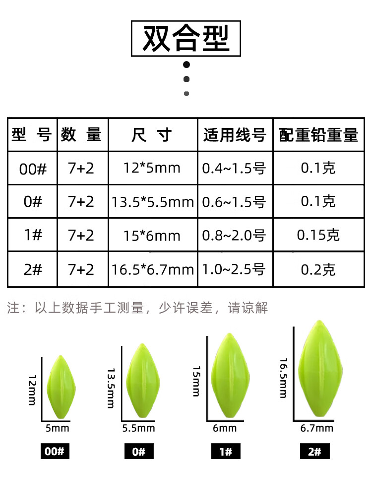 贝千昀康七星漂高灵敏度三信自带铅坠七星浮子套装传统钓鱼浮标漂豆小