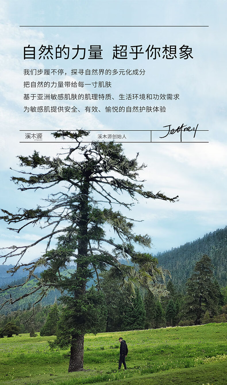 溪木源油橄榄舒润焕活面膜植物精华舒缓脆弱肌补水保湿面膜女男护肤品 1片