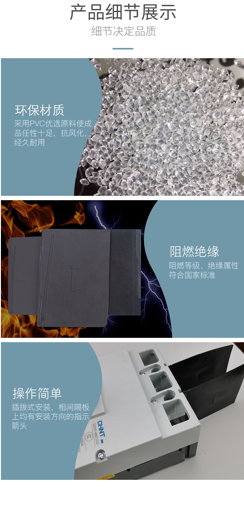 dz20塑壳断路器隔弧皮灭弧挡板相间隔板灭弧空开绝缘挡片200a250adz20