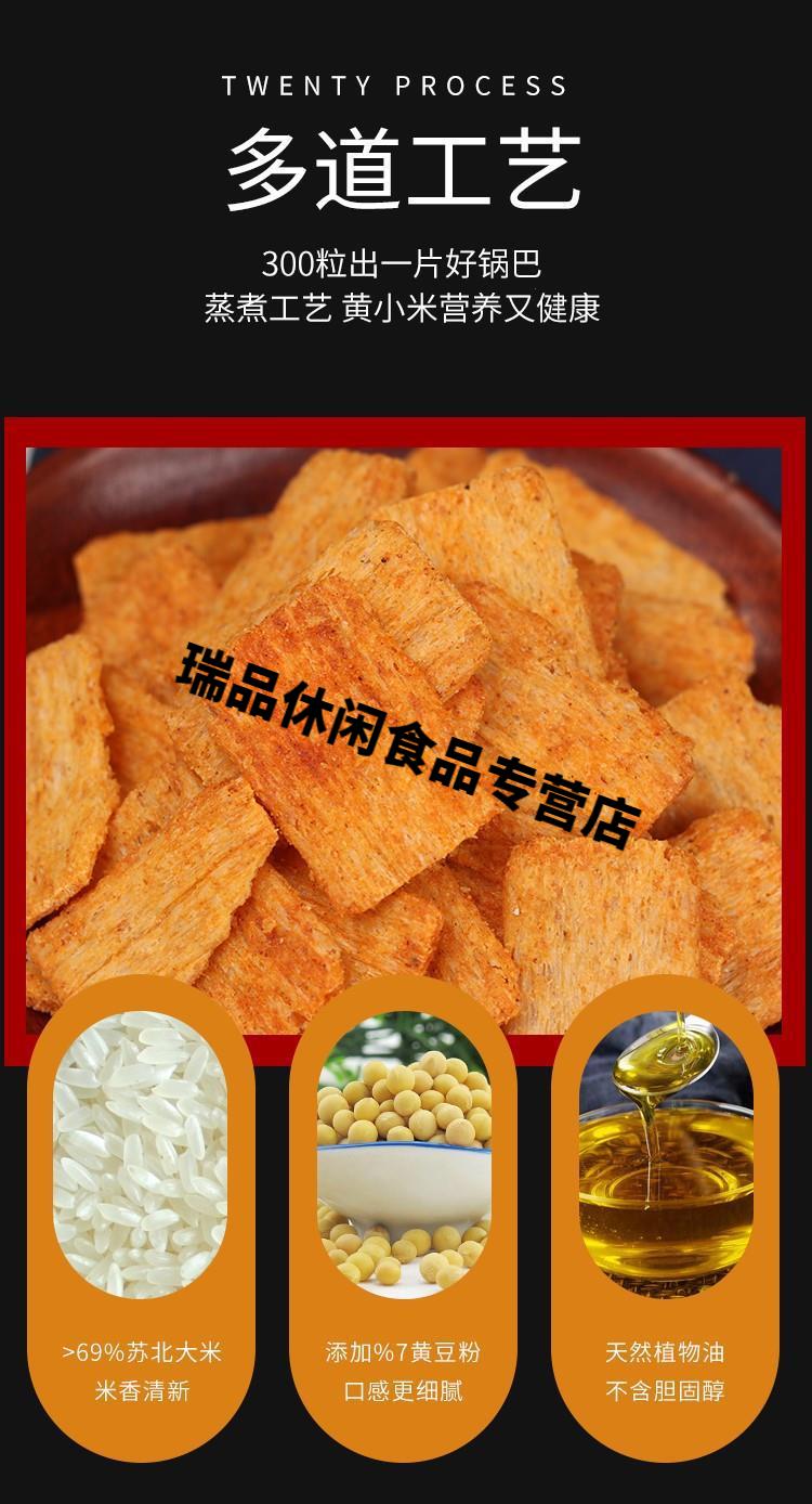 放逐大帝锅巴嵩山平底五香花椒锅巴网红膨化休闲食品酥脆小零食七种