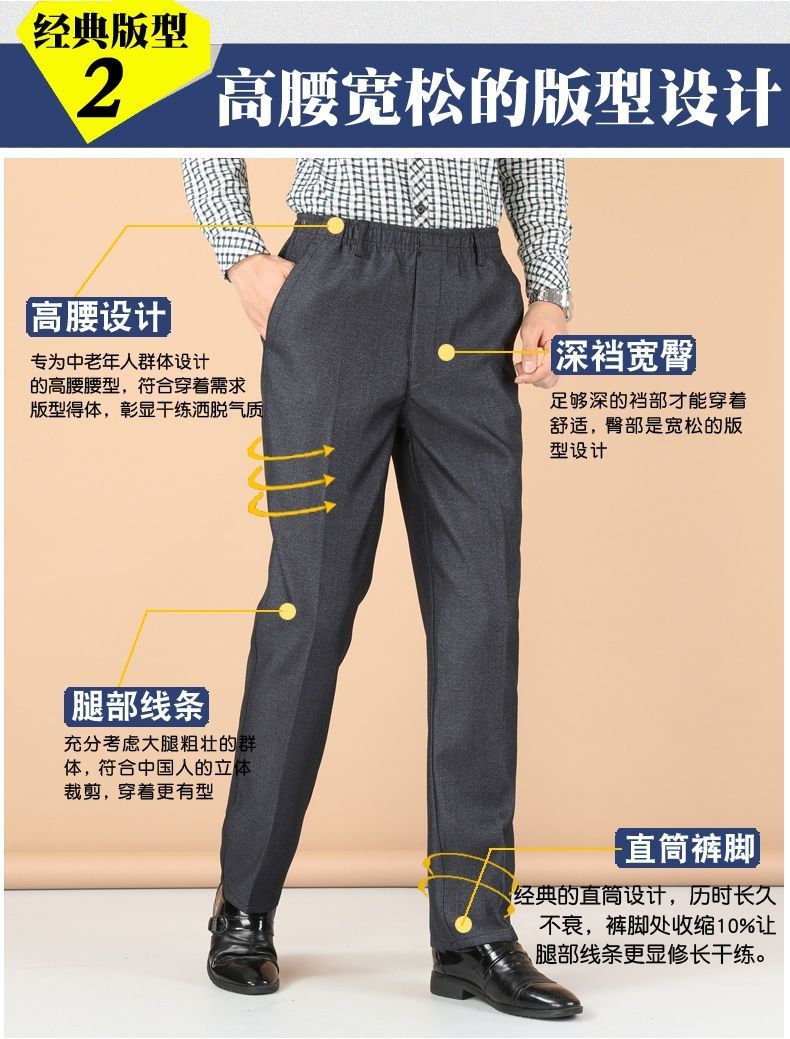 老年松紧腰男裤带门襟爸爸裤子春秋松紧腰中老年男裤男士休闲裤宽松