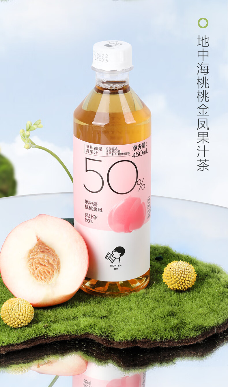 喜茶果汁茶450ml612瓶喜茶西柚桃桃双莓50果汁茶d糖饮料1箱双莓嫣红