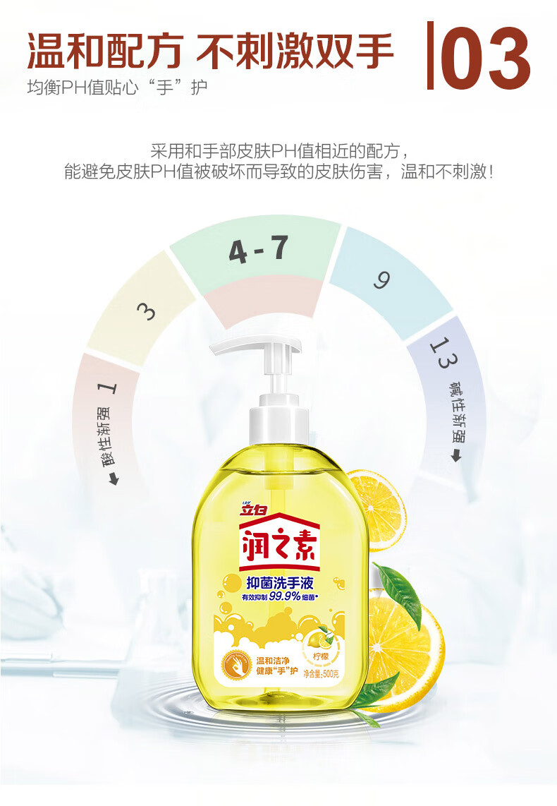 立白润之素洗手液500ml*4瓶 清洁呵护滋润双手 大人儿童婴儿洗手液