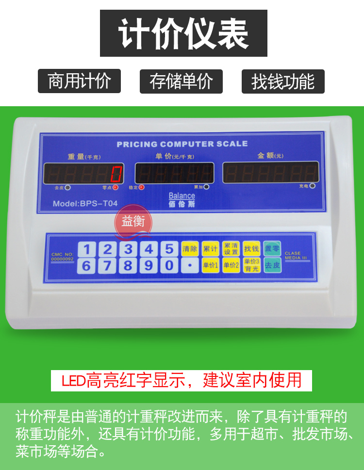 电子秤仪表显示器计数计价计重台秤表头tcs01r03r11tcs01r红字计重