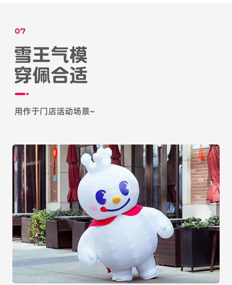 【京闪配送】2022新款蜜雪冰城雪王充气服玩偶服气模充气人偶服装订制