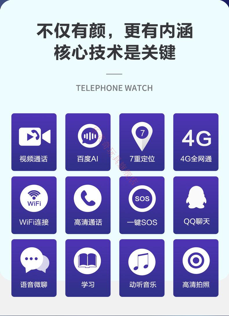 智能智能定位防水小学生男女孩微信流畅版紫抖音qq微信视频通话学习ap