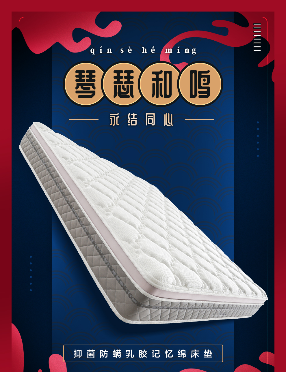 喜临门床垫 七区独袋弹簧床垫3D黄麻乳胶床垫中美院设计款 琴瑟和鸣 琴瑟和鸣 180*200*25cm