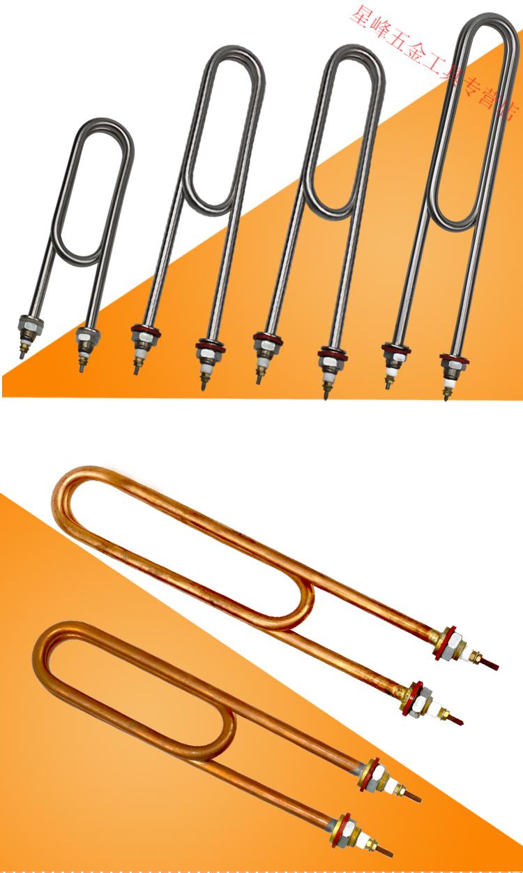 蒸饭车加热管蒸箱发热管蒸饭机柜加热管380v220v3kw4kw双u电热管紫铜