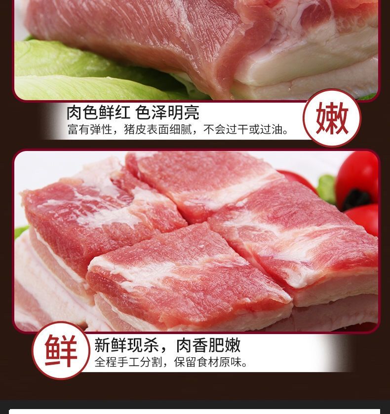 五花肉新鲜速冻生鲜猪肉带皮猪肉生猪肉五花肉块片薄五花肉5斤五花肉