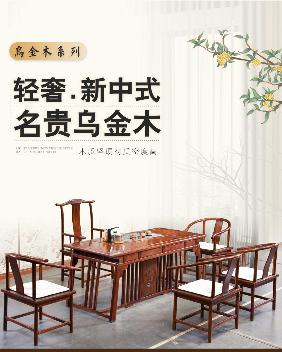 新品新中式茶桌椅组合实木禅意空间功夫泡茶台乌金木办公室茶几桌 1.58M方圆茶桌+1主人椅+4副椅 整装