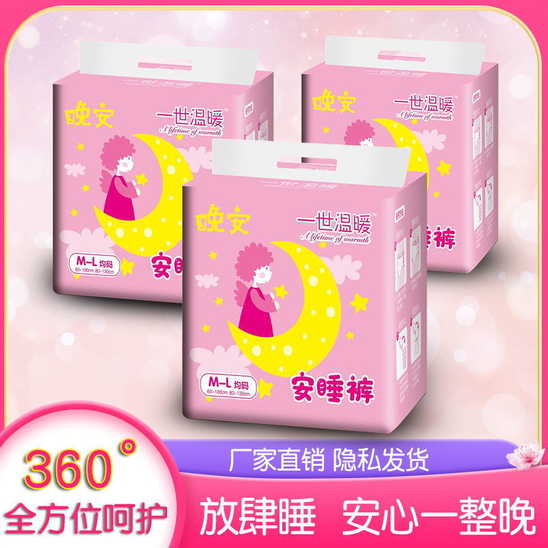 夜用卫生巾裤型安心裤安睡裤安全裤经期裤加大码姨妈裤月经裤经期m码