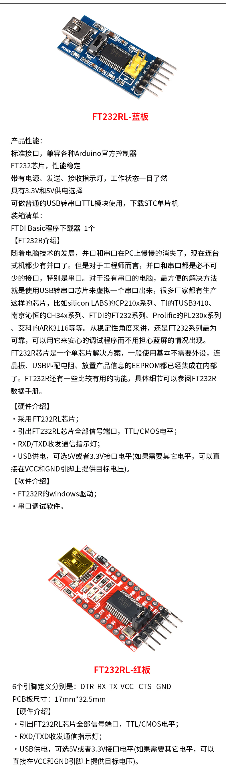 贝科姆usb转ttlusb转串口下载器线ch340g模块rs232升级刷机板线pl2303