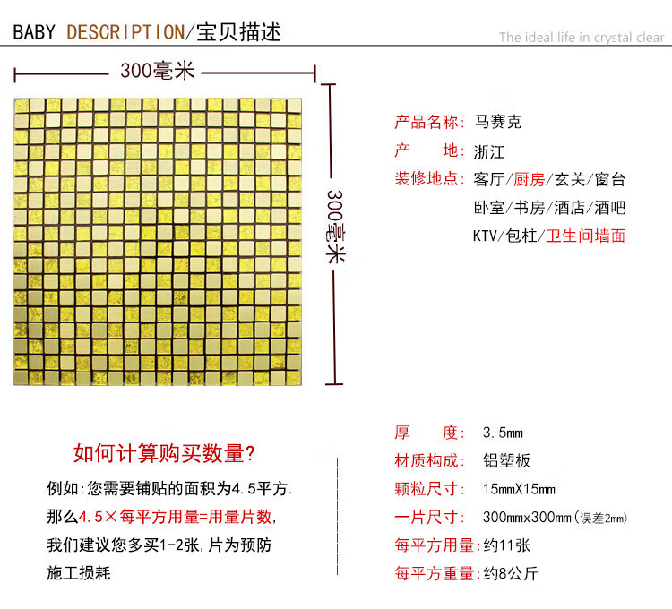 3，貴盈玻璃金屬鋁塑馬賽尅自粘瓷甎客厛背景牆酒櫃吧台裝飾KTV裝飾 金+金炫冰 顆粒1.5CM