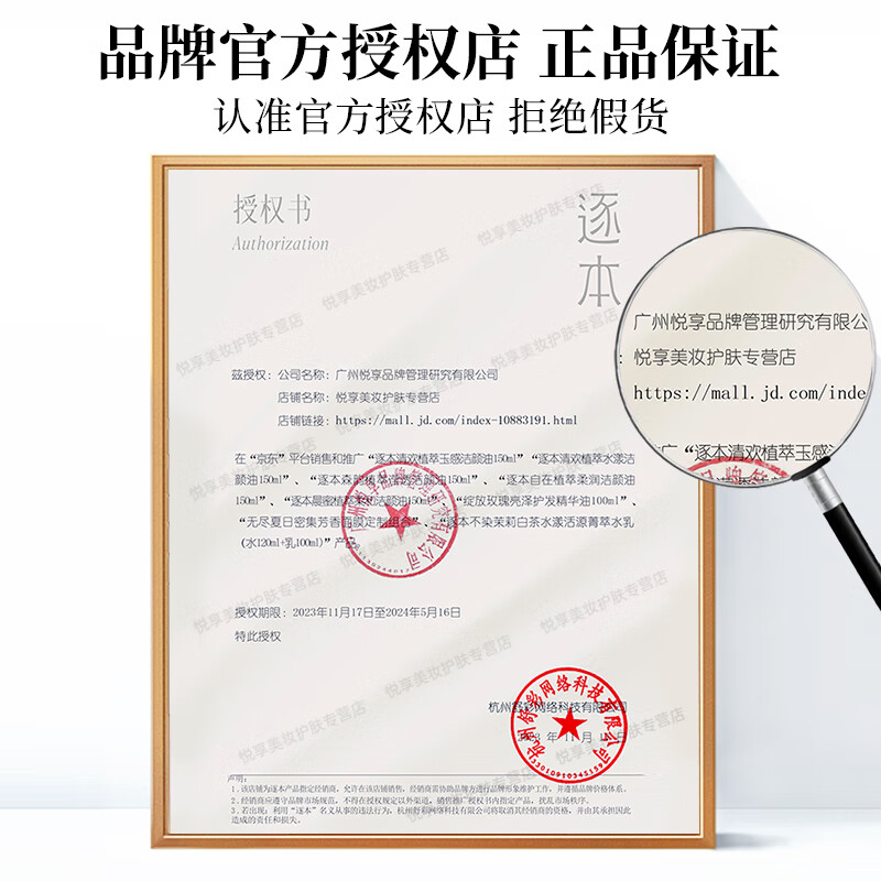逐本卸妆油5代清欢眼唇脸部卸妆水【京超发货】温和敏感肌干油皮可用 150ml 5代清欢 【到手1.7瓶量】