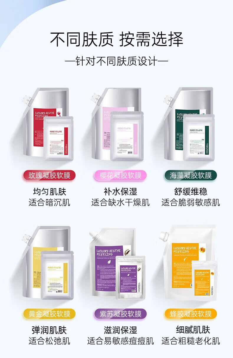 德玛贝尔（DERMABELL）德玛贝尔软膜玫瑰樱花补水保湿面膜女黄金海藻紫苏DIY涂抹式面膜  樱花软膜（深度补水）