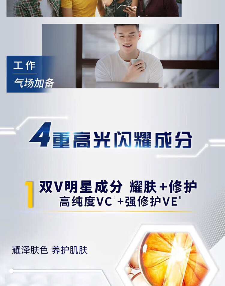 妮维雅（NIVEA）男士防晒套装 焕泽耀肤洗面奶护肤化妆品 提亮肤色乳液面霜精华露 焕泽套装