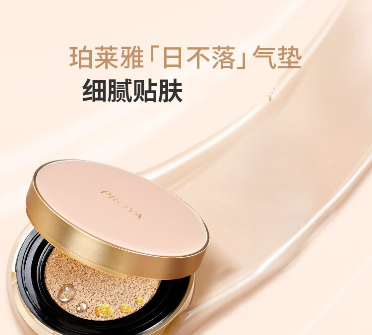 珀莱雅（PROYA）bb霜粉底液气垫cc霜遮瑕保湿提亮持久不易脱妆BB霜女官网旗舰款 水润养肤修颜BB霜40ml