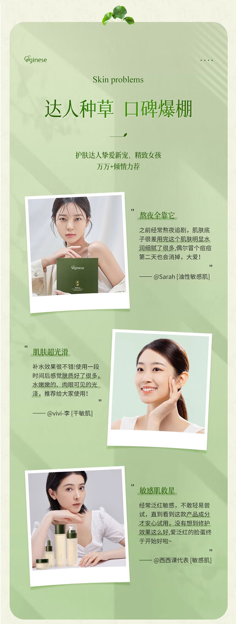 ORGINESE欧橘积雪草熬夜水乳套装补保湿控油学生护肤礼盒化妆品全套送女生 积雪草咖啡因熬夜四件套