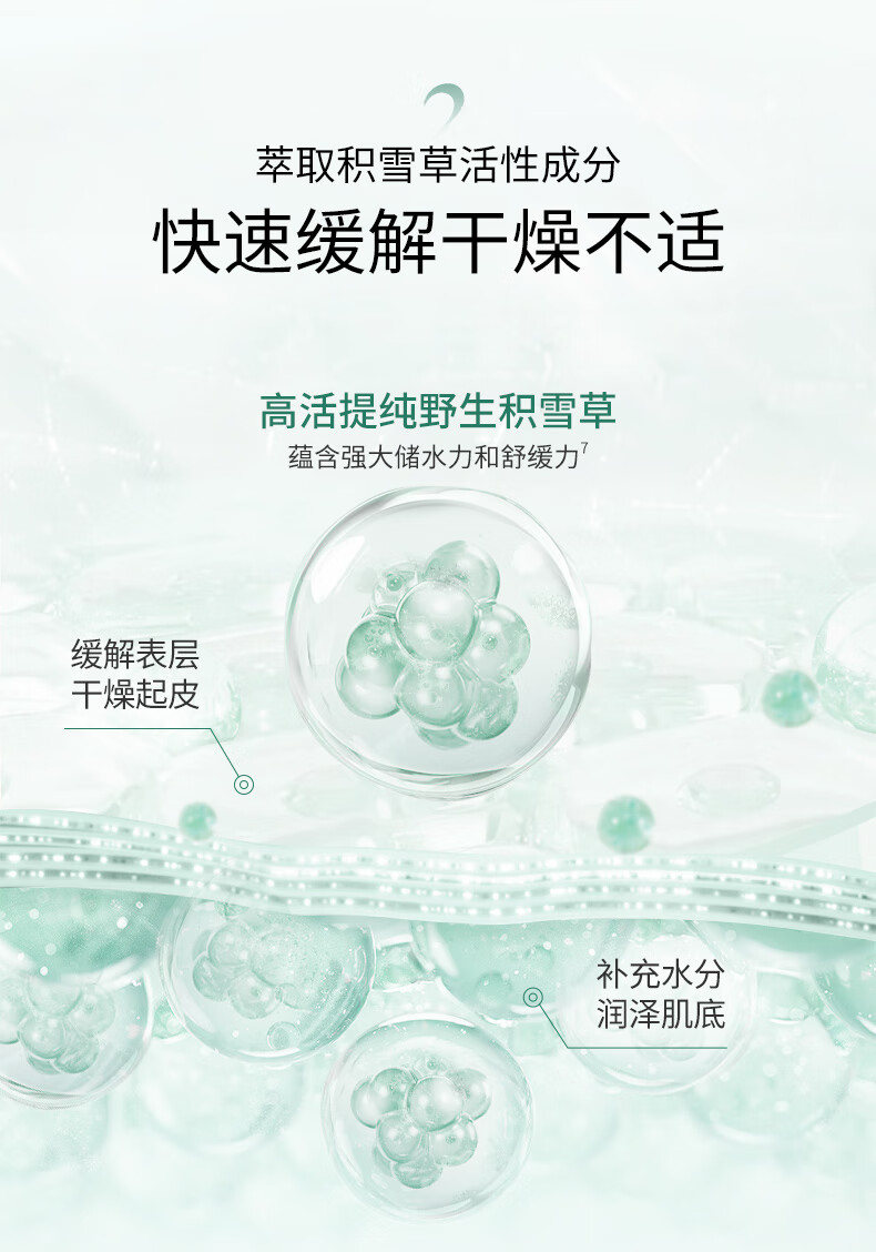 溪木源积雪草清滢透嫩水乳套装清爽补水保湿护肤品学生敏感肌套装 爽肤水100ml+柔肤乳100ml