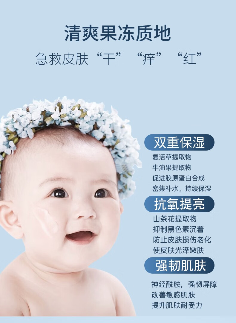 堡贝熊【官网授权】堡贝熊面霜儿童婴幼儿宝宝秋冬滋润补水防皴保湿旗舰 新款可爱多【一盒装】