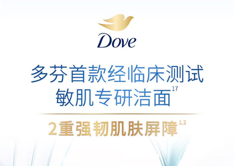 多芬洗面奶氨基酸泡泡慕斯洁面保湿补水温和深层清洁去油男女通用 净透柔嫩160ml