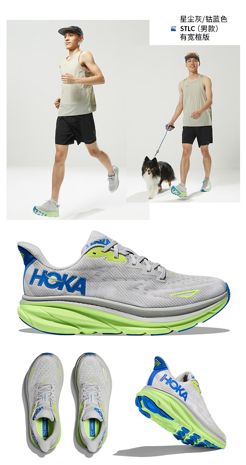 HOKA ONE ONE【李现同款】ONE轻量缓震C9CLIFTON男款冬季克利夫顿9跑步鞋CLIFTON 9 C9缓震轻量透气 雾灰/黑色 43详情图片21