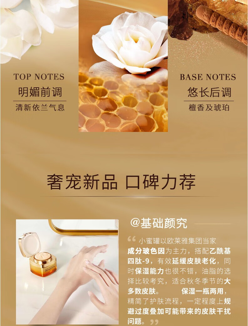 欧莱雅小蜜罐金致臻颜花蜜奢养滋润面霜女补水保湿滋润淡纹 2瓶装30ml