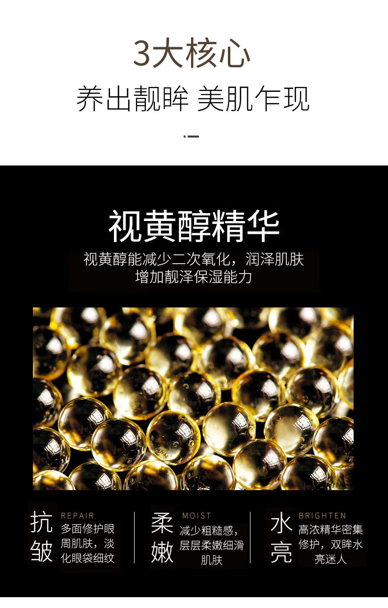 白云山【官网直售】白云山龙胆眼霜滋润紧致抗皱淡纹眼袋黑眼圈霜旗舰 新款约肤一瓶【体验装】