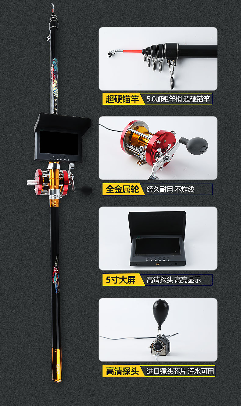 可视锚竿全套锚鱼竿可视高清全套探鱼器可视水下高清摄像头视频锚鱼器