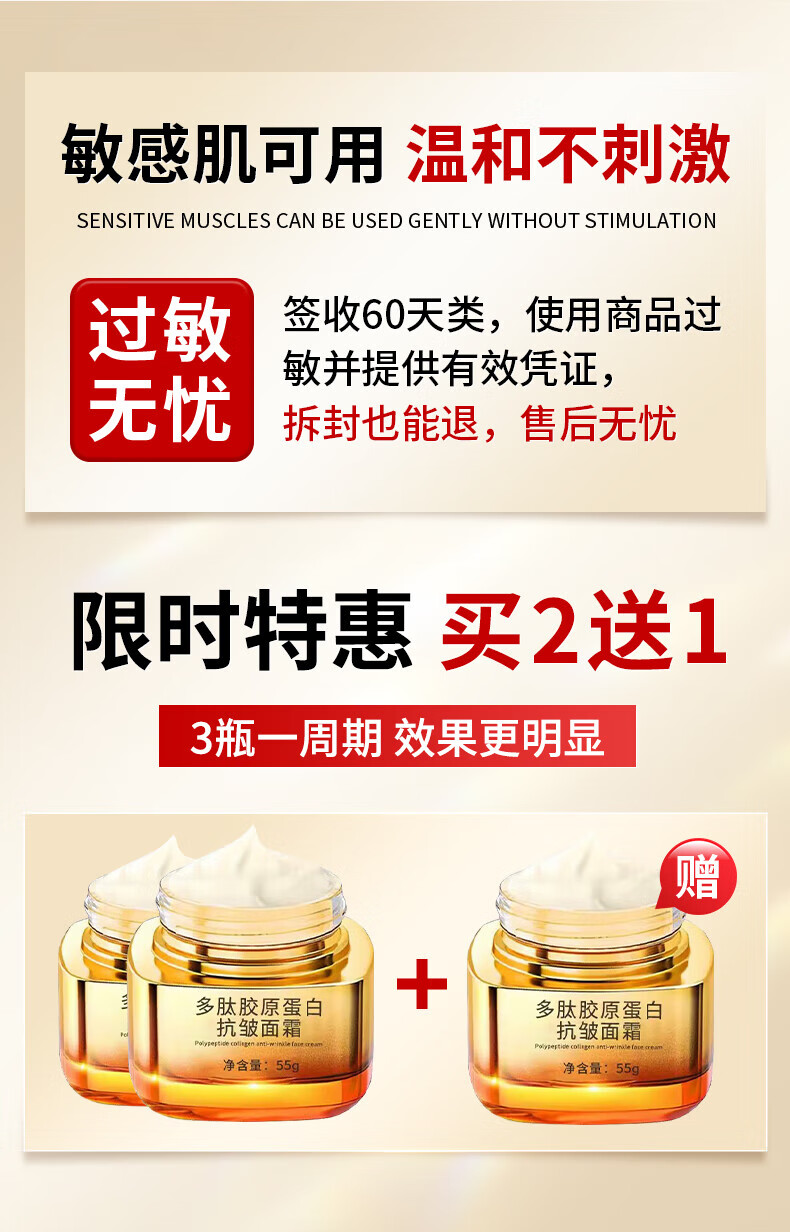 仁和匠心胶原蛋白抗皱面霜抗皱紧致嫩肤纯原料提拉修复淡化细纹皱纹衰初老 1瓶【女男士小分子多肽胶原蛋白霜】