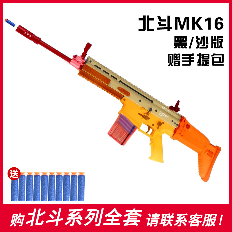 火牛m249北斗f4长款短款软弹枪m249电动连发火牛吸盘软蛋mk16大菠萝