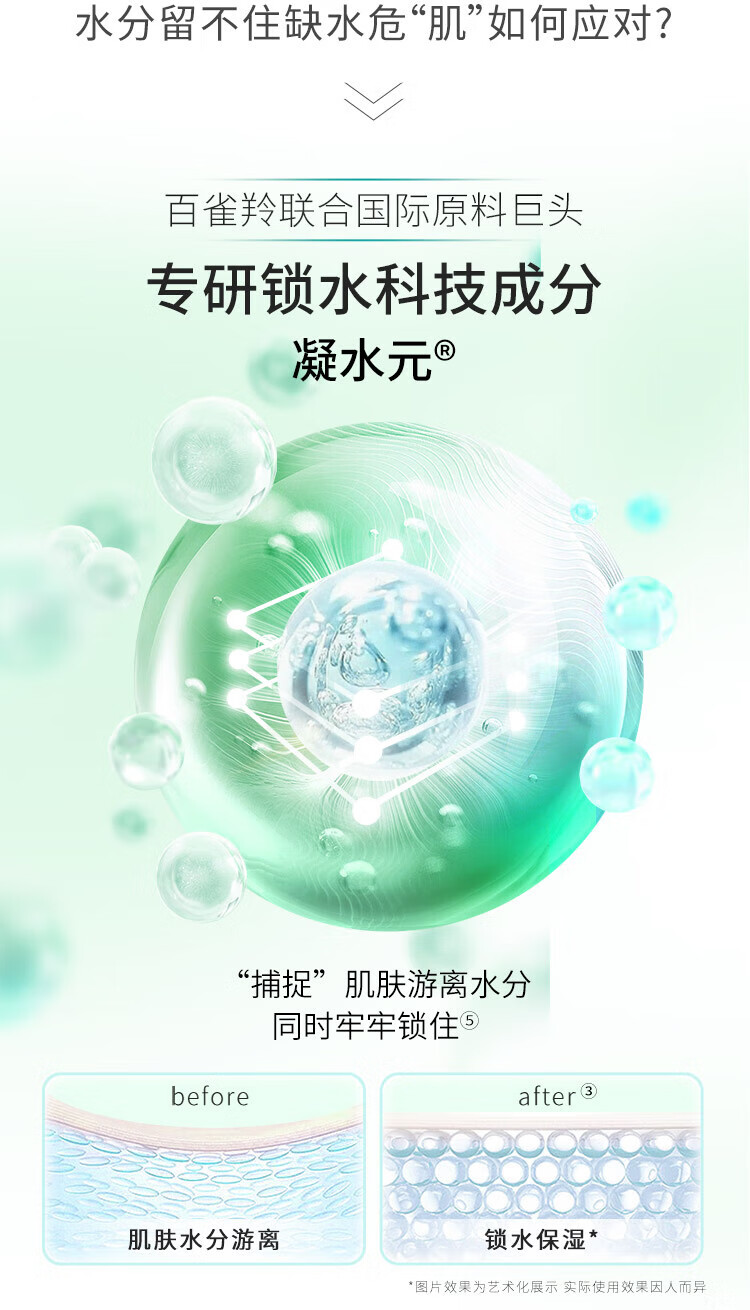 百雀羚水乳 水嫩倍现水乳护肤品套装女精华补水保湿滋润水乳圣诞礼物 水嫩倍现盈透水乳两件套