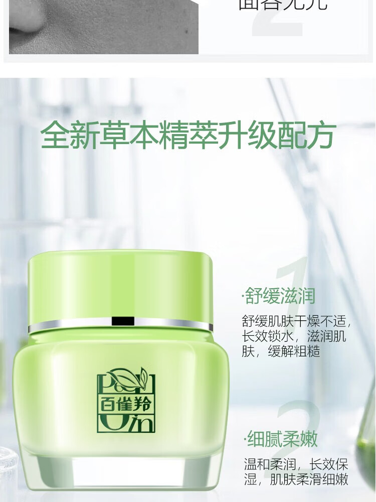 百雀羚 面霜 八杯水8杯水倍润精华霜水润深层保湿精华霜补水保湿锁水 水润深层保湿霜50g