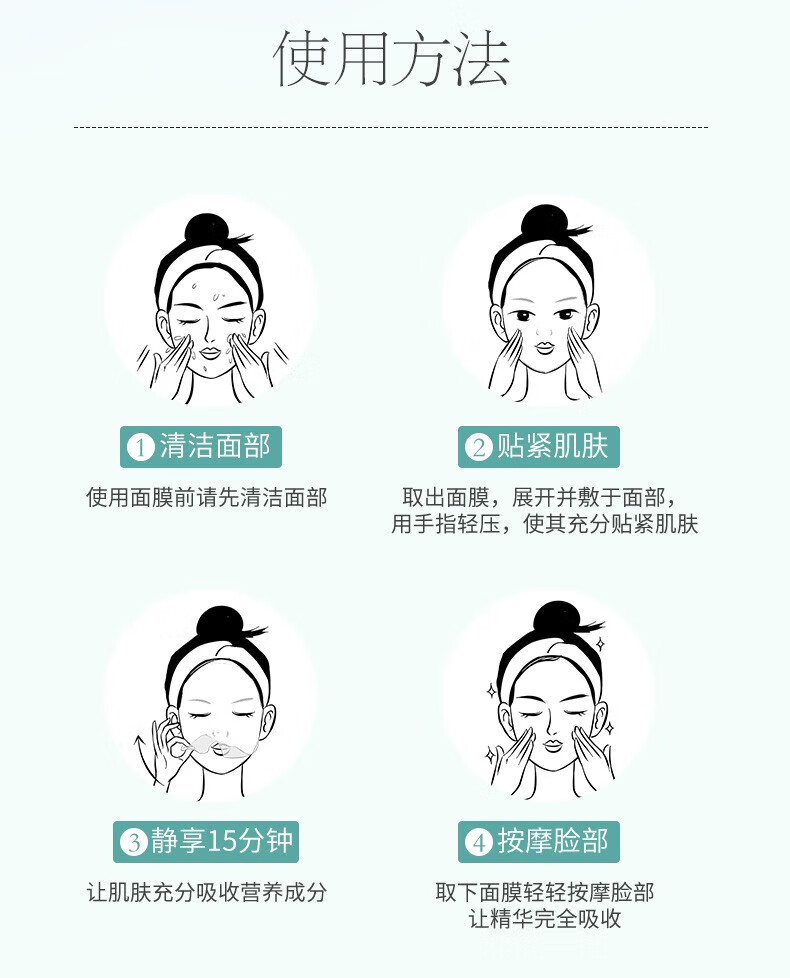 百雀羚面膜 小森羚沁莹保湿焕颜面膜 补水保湿滋润贴片面膜细致毛孔 30片