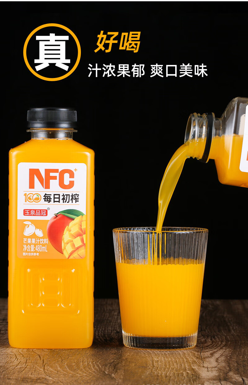 4，Derenruyu玉泉品冠鮮榨果味常溫果汁飲料整箱批發添加NFC芒果汁純正橙汁 9瓶分享裝 NFC白桃味