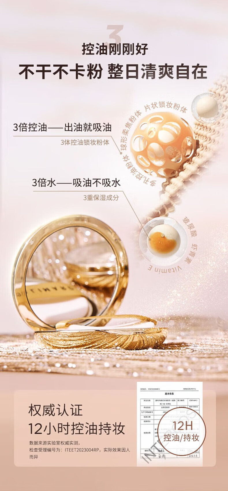 嘉利玛（GALIMARD）金币粉饼控油定妆补妆遮瑕细腻持久不脱妆散粉蜜粉饼干皮油皮适用 N02自然色
